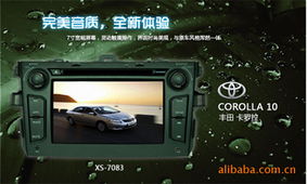 深圳寶安區(qū)龍華星爍電子廠GPS汽車導航產品與服務概覽