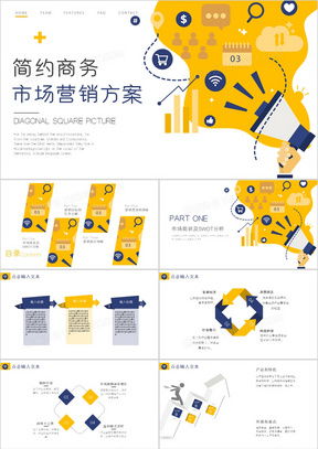 市場營銷策劃方案PPT模板推薦 熊貓辦公精品資源大全